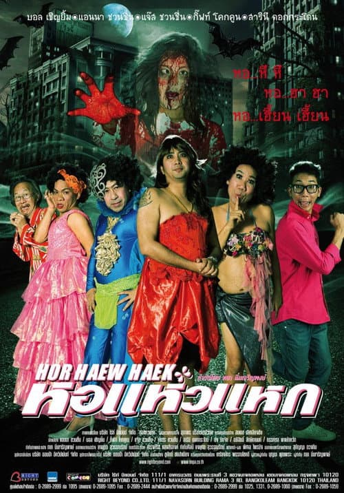 Poster for Hor Haew Haek