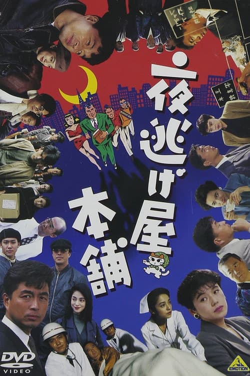 Poster for Night Escape Agency