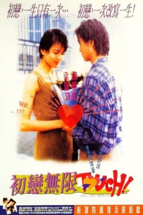 Poster for First Love Unlimited