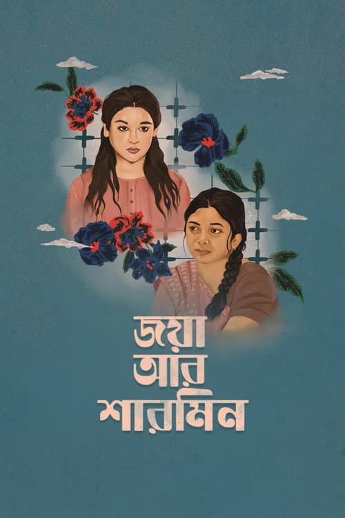 Poster for Jaya Aar Sharmin