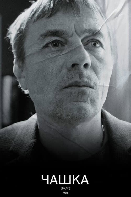 Poster for Mug