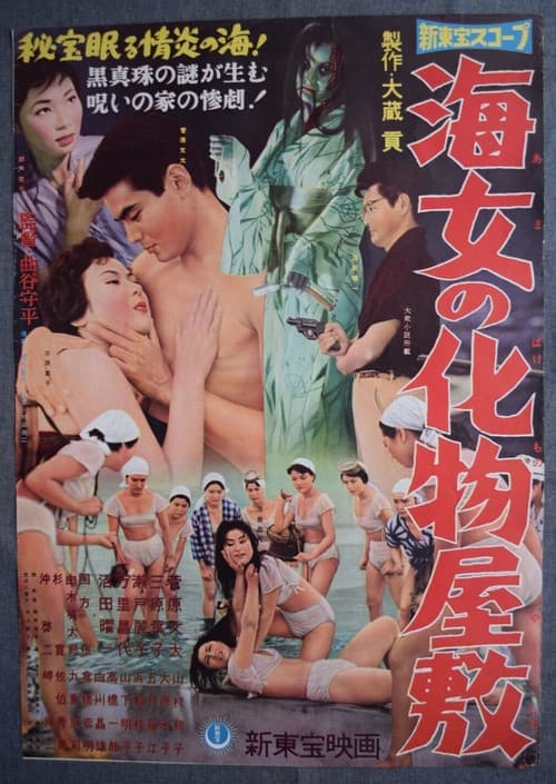 Poster for Haunted Cave