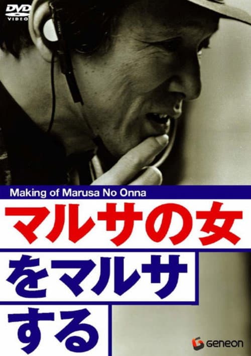 Poster for The Making of "A Taxing Woman"