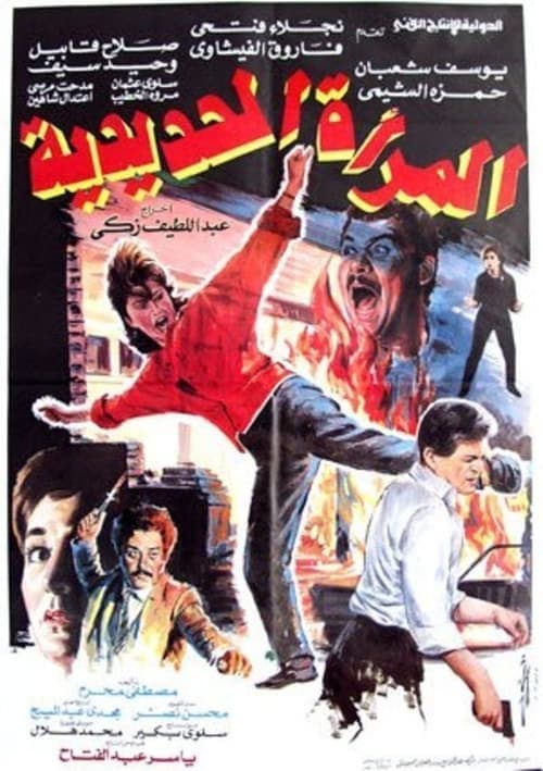 Poster for The Iron Lady
