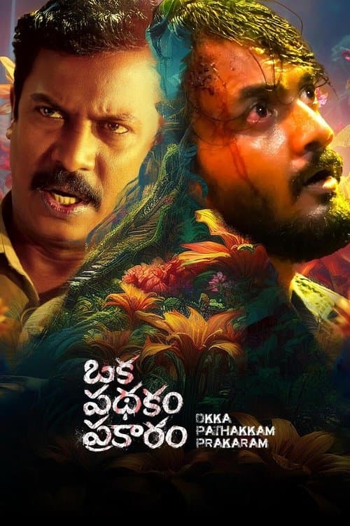Poster for Oka Pathakam Prakaaram