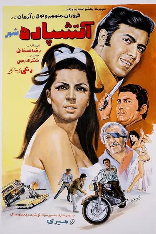 Poster for Heartthrob