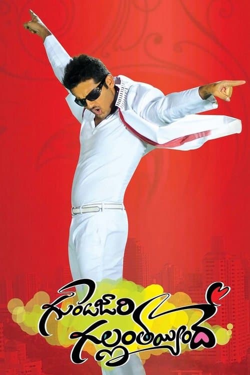 Poster for Gunde Jaari Gallanthayyinde