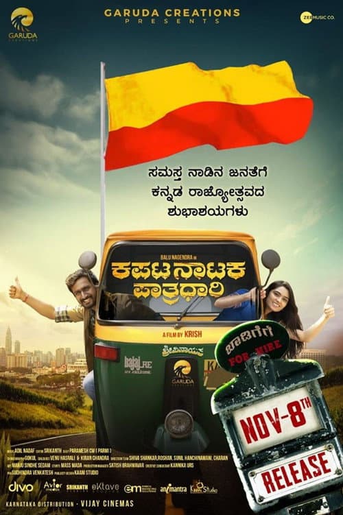 Poster for Kapata Nataka Paatradhaari