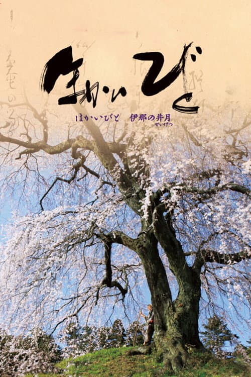 Poster for Hokaibito: Ina no Seigetsu