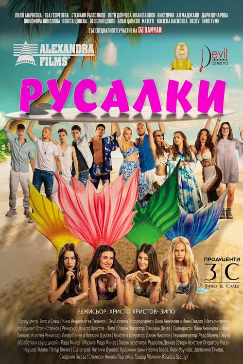 Poster for Mermaids