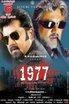 Poster for 1977