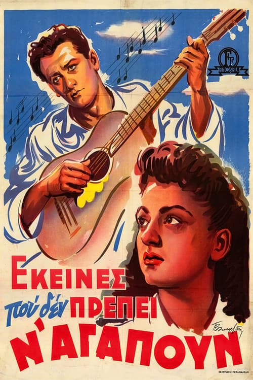 Poster for Those Not Allowed to Love