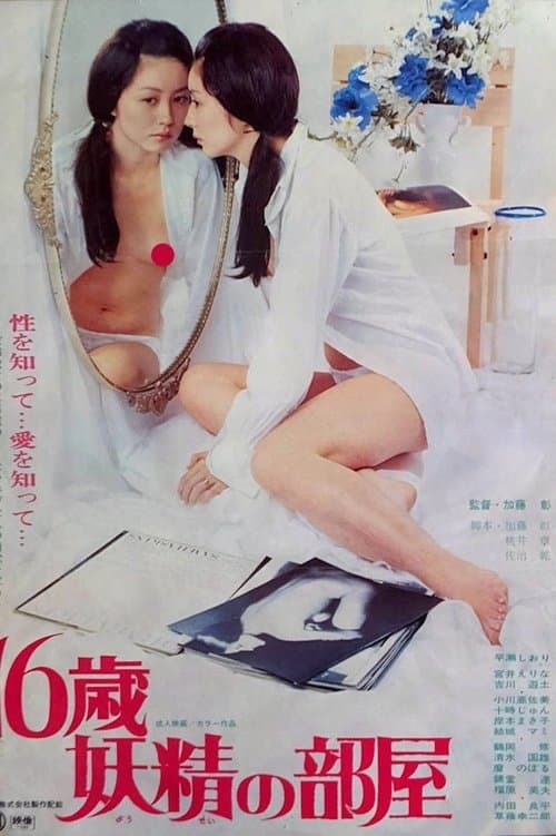 Poster for Sixteen Years Old: Nymphets' Room