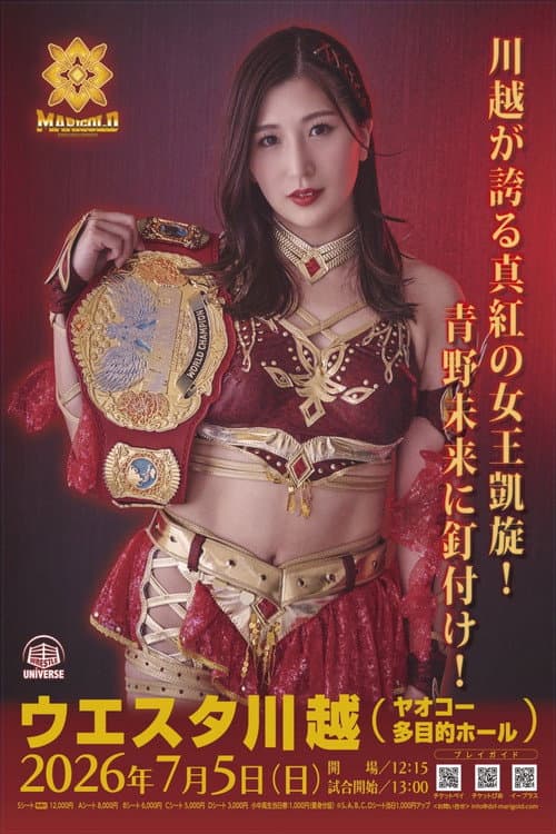 Poster for Marigold Burning Desire 2026 ~ Day 2