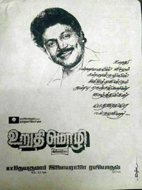 Poster for Urudhi Mozhi