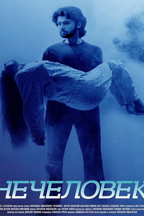 Poster for Nonhuman