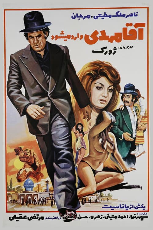 Poster for Here Comes Mr. Mehdi