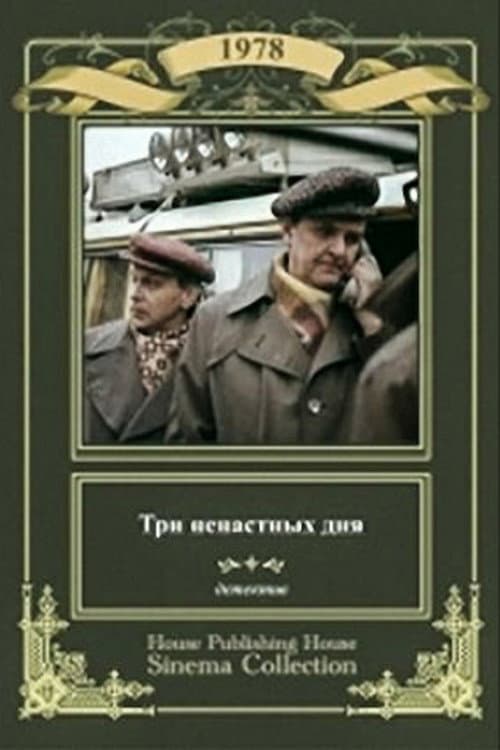 Poster for Three Stormy Days