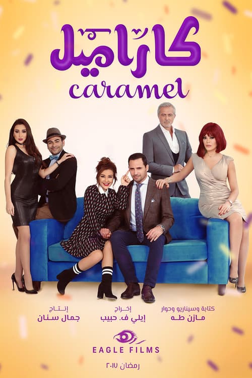 Poster for Caramel