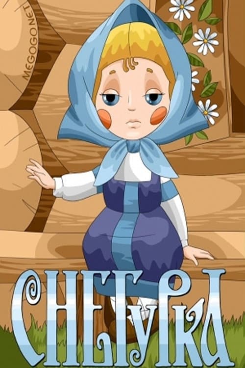 Poster for The Snow Maiden