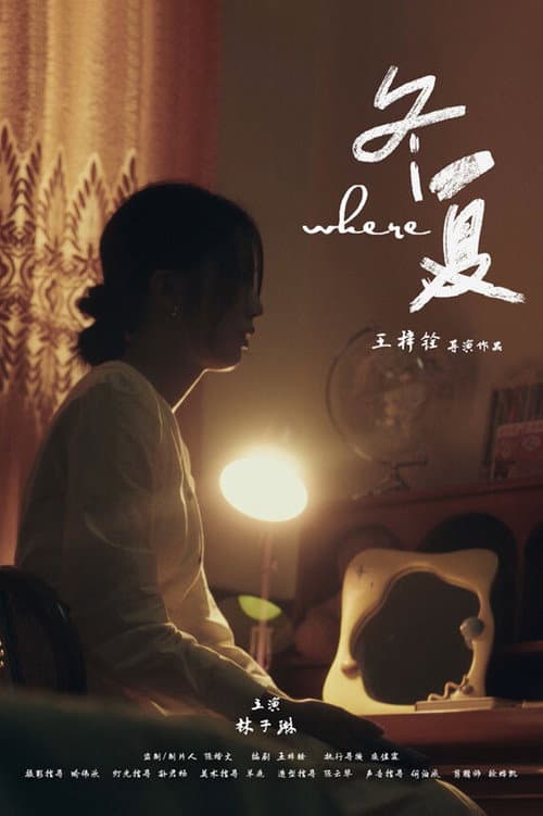 Poster for Where