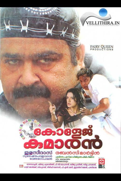 Poster for College Kumaran