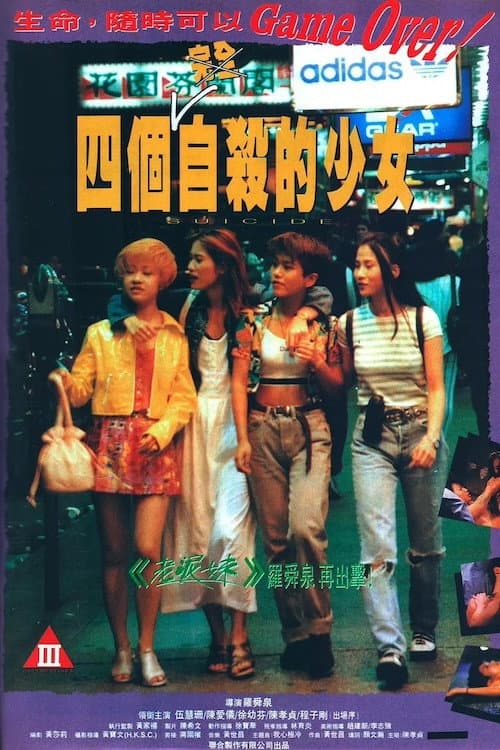 Poster for Suicide