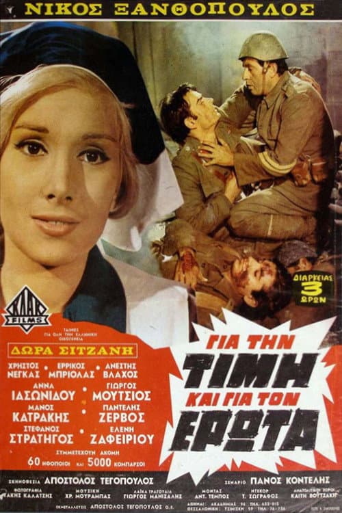 Poster for For Honor and for Love