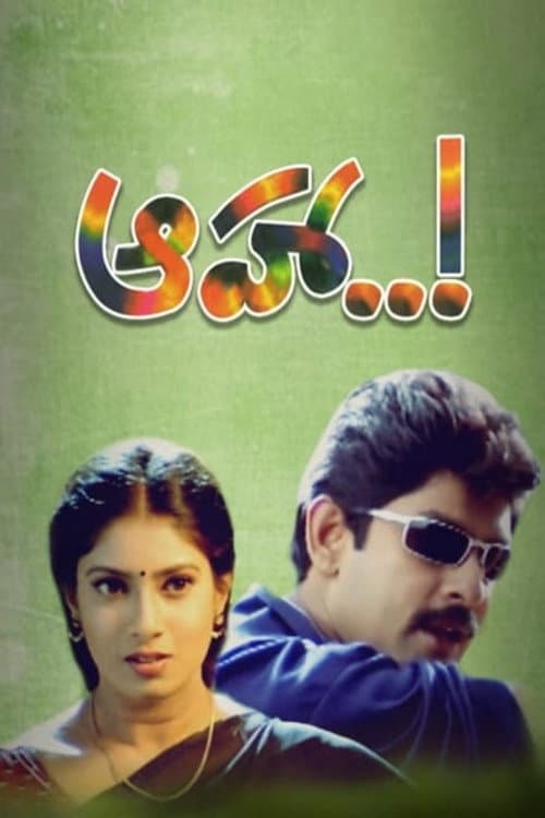 Poster for Aahaa..!