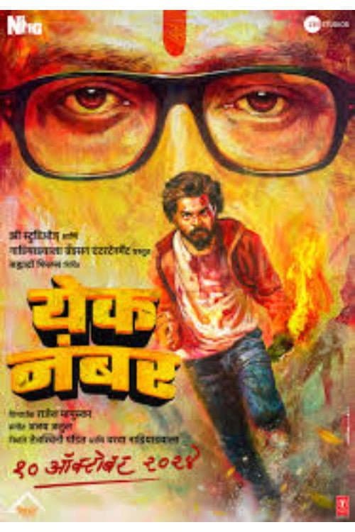 Poster for Yek Number
