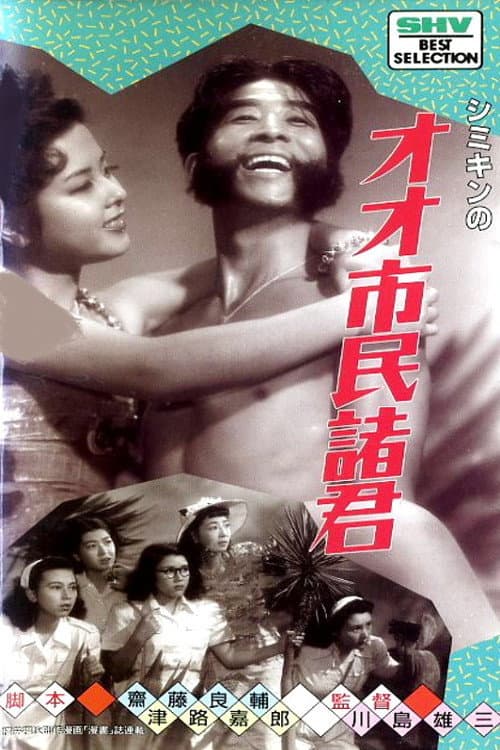 Poster for Oh Citizens!