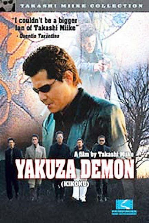 Poster for Yakuza Demon