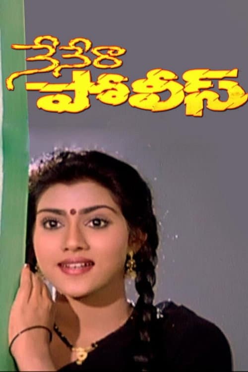 Poster for Nenera Police