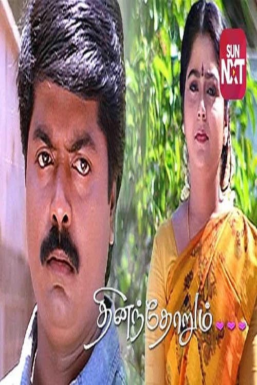 Poster for Dhinamdhorum