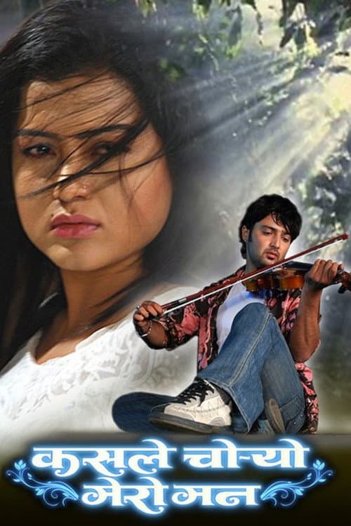 Poster for Kasle Choryo Mero Mann