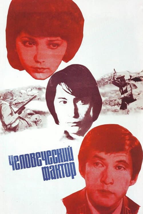 Poster for Human Factor