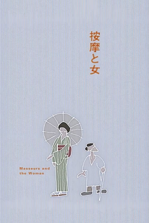 Poster for The Masseurs and a Woman