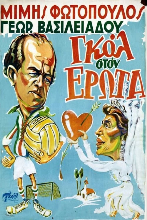 Poster for Goal in Love