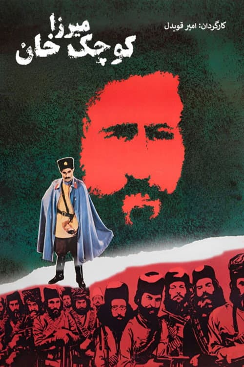 Poster for Mirza Koochak Khan