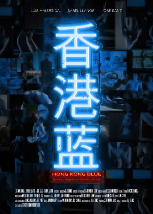 Poster for Hong Kong Blue