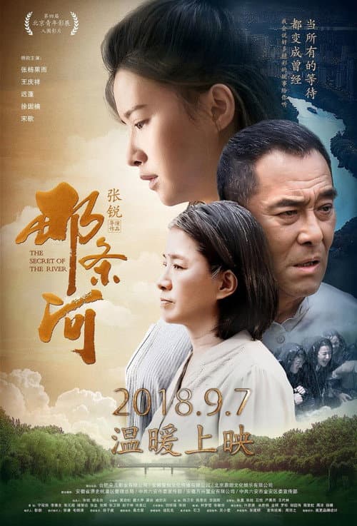Poster for The Secret of the River