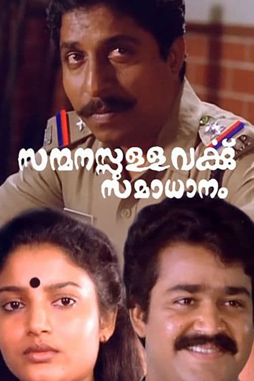 Poster for Sanmanassullavarkku Samadhanam