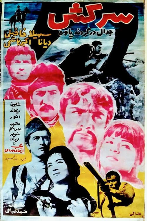 Poster for Sarkesh