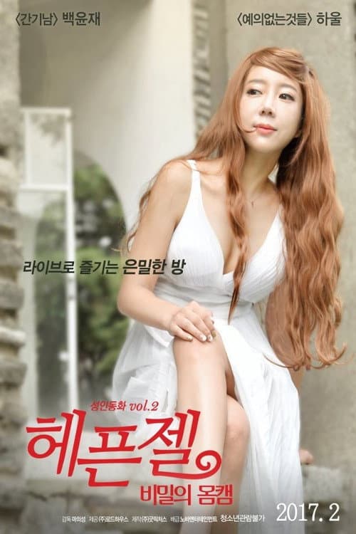 Poster for Flirty-zel