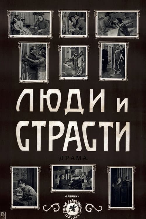 Poster for People And Passions