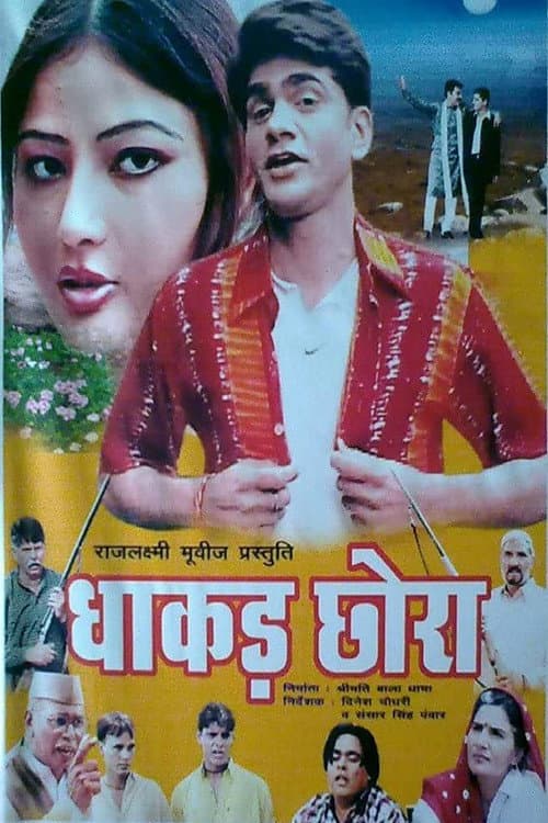 Poster for Dhakad Chhora