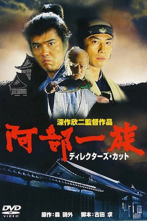 Poster for The Abe Clan