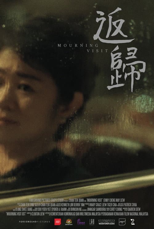 Poster for Mourning Visit