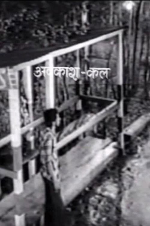 Poster for Avakash Kal