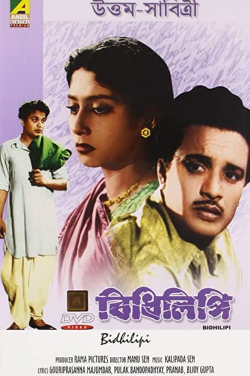 Poster for The Mark of Fortune